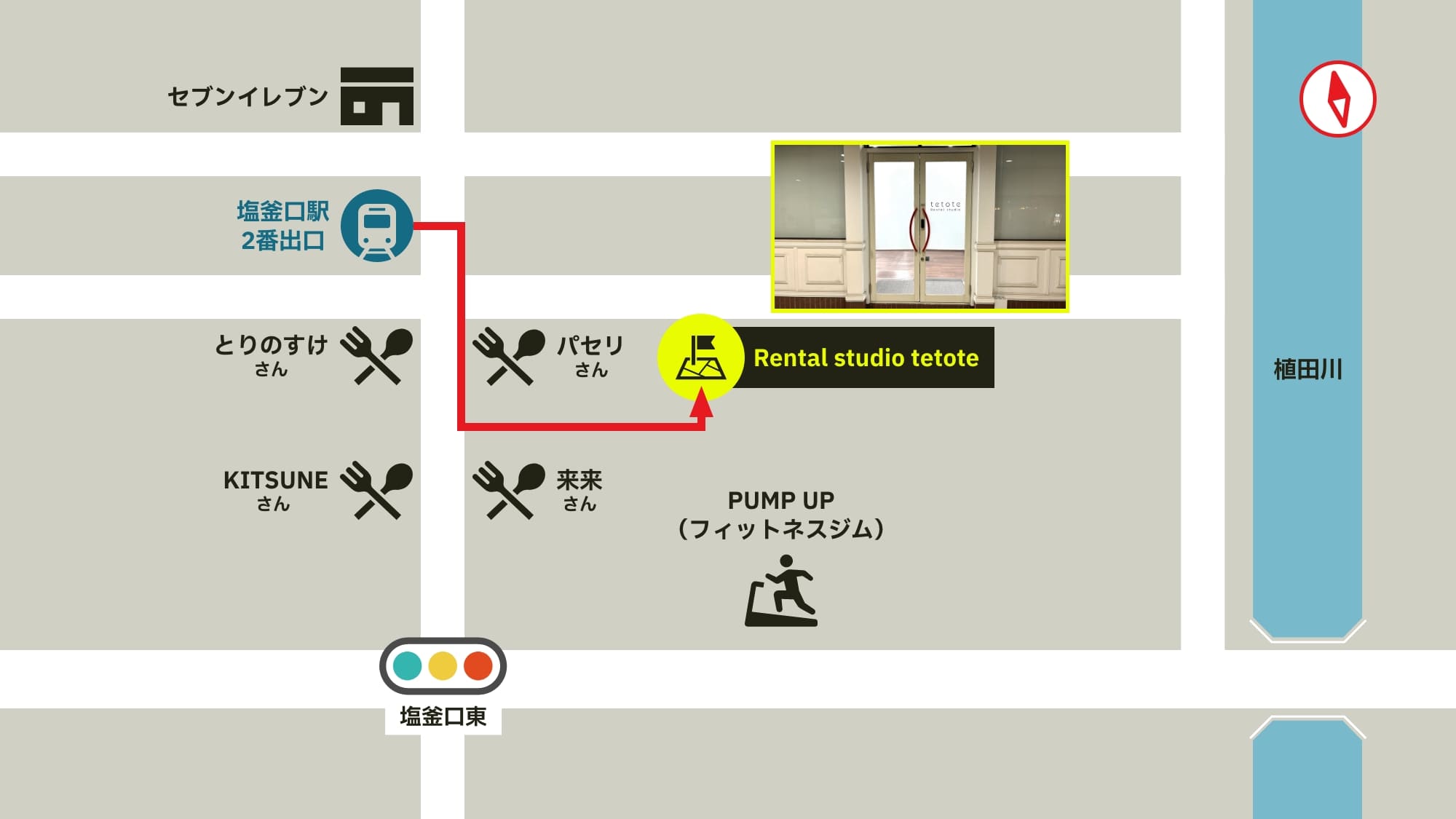 Rental studio tetoteへのアクセス
